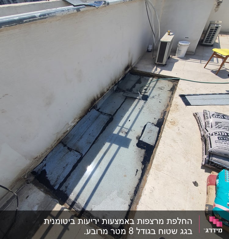 איטום גג עם יריעות ביטומניות וחומרי איטום